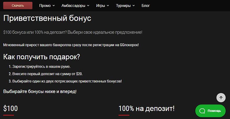 Денежные бонусы на первые депозиты