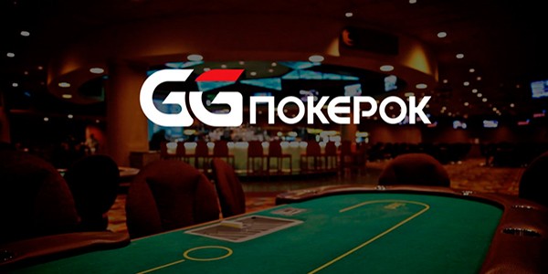 Казино в ggpokerok