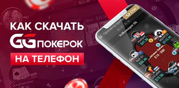 Скачать GGpokerOk
