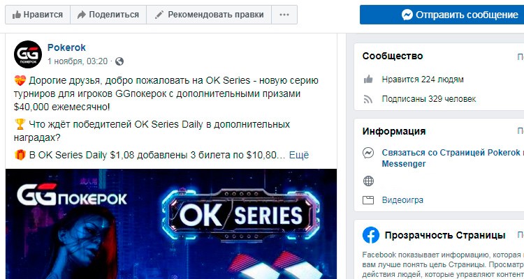 Ggpokerok в соцсетях