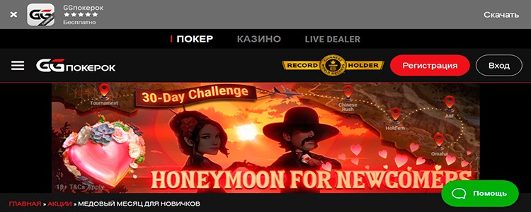 Скачивание клиента игры