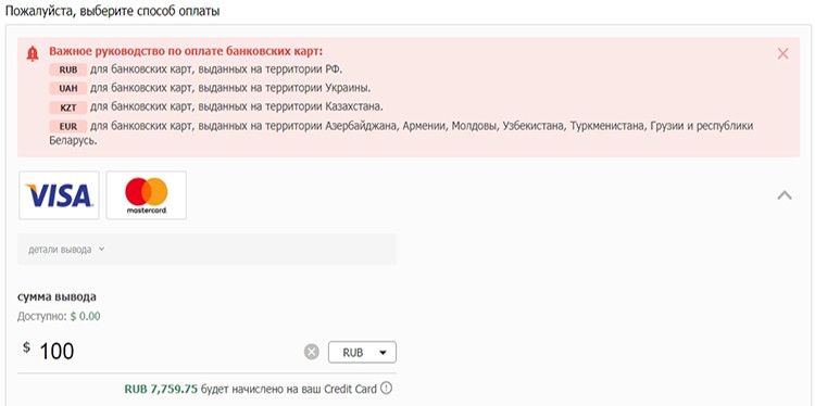 Раздел Касса в личном кабинете
